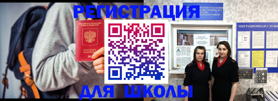 миграционный учет в Большом Камне